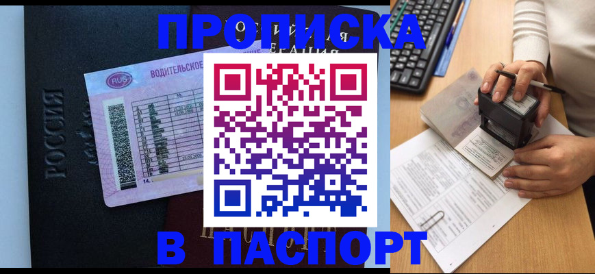 пропишу в квартире в Протвино